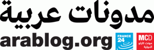 مدونات عربية 